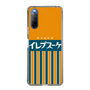 スリムプロテクションケース［ CASEPLAY Retro - Orange ］