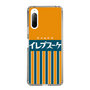 スリムプロテクションケース［ CASEPLAY Retro - Orange ］