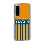 スリムプロテクションケース［ CASEPLAY Retro - Orange ］