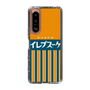 スリムプロテクションケース［ CASEPLAY Retro - Orange ］