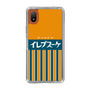 スリムプロテクションケース［ CASEPLAY Retro - Orange ］