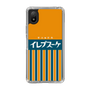 スリムプロテクションケース［ CASEPLAY Retro - Orange ］