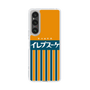 スリムプロテクションケース［ CASEPLAY Retro - Orange ］