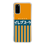 スリムプロテクションケース［ CASEPLAY Retro - Orange ］