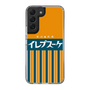 スリムプロテクションケース［ CASEPLAY Retro - Orange ］