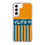 スリムプロテクションケース［ CASEPLAY Retro - Orange ］