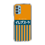 スリムプロテクションケース［ CASEPLAY Retro - Orange ］