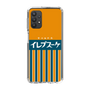 スリムプロテクションケース［ CASEPLAY Retro - Orange ］