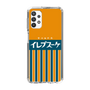 スリムプロテクションケース［ CASEPLAY Retro - Orange ］