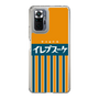 スリムプロテクションケース［ CASEPLAY Retro - Orange ］