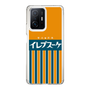 スリムプロテクションケース［ CASEPLAY Retro - Orange ］