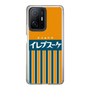 スリムプロテクションケース［ CASEPLAY Retro - Orange ］