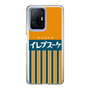 スリムプロテクションケース［ CASEPLAY Retro - Orange ］