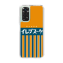 スリムプロテクションケース［ CASEPLAY Retro - Orange ］
