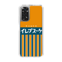 スリムプロテクションケース［ CASEPLAY Retro - Orange ］