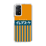 スリムプロテクションケース［ CASEPLAY Retro - Orange ］