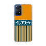 スリムプロテクションケース［ CASEPLAY Retro - Orange ］