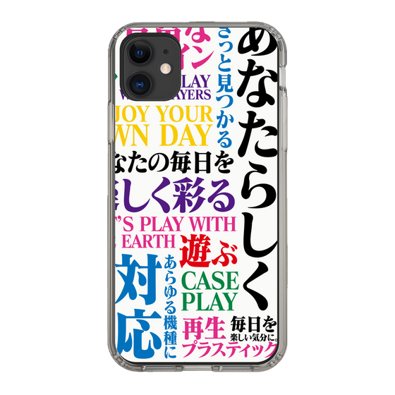 スリムプロテクションケース［ What is CASEPLAY? ］