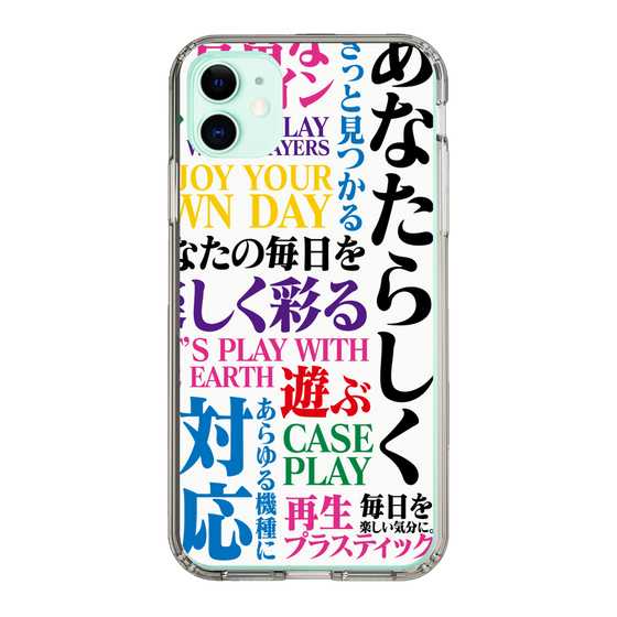 スリムプロテクションケース［ What is CASEPLAY? ］