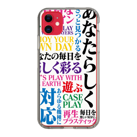 スリムプロテクションケース［ What is CASEPLAY? ］