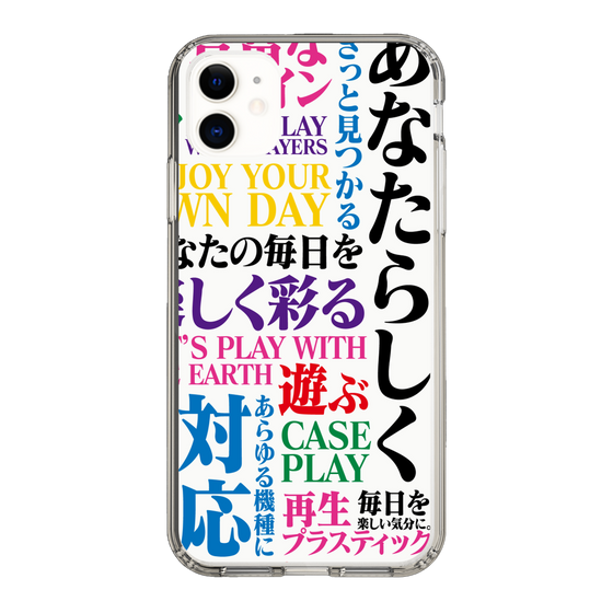 スリムプロテクションケース［ What is CASEPLAY? ］