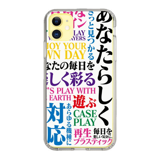 スリムプロテクションケース［ What is CASEPLAY? ］