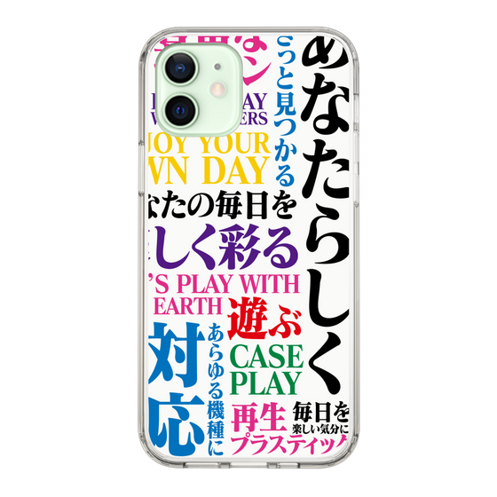 スリムプロテクションケース［ What is CASEPLAY? ］