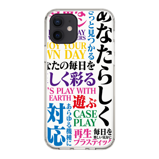 スリムプロテクションケース［ What is CASEPLAY? ］