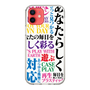 スリムプロテクションケース［ What is CASEPLAY? ］