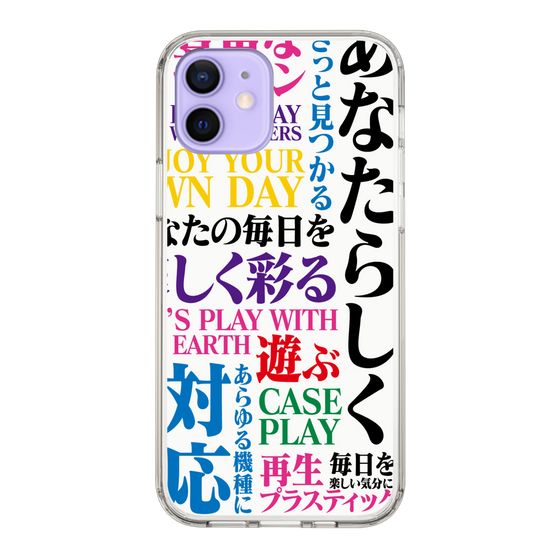スリムプロテクションケース［ What is CASEPLAY? ］