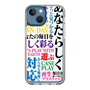 スリムプロテクションケース［ What is CASEPLAY? ］