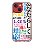 スリムプロテクションケース［ What is CASEPLAY? ］
