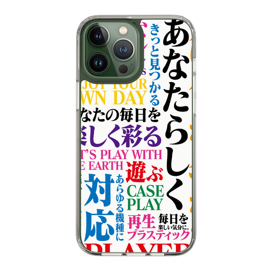スリムプロテクションケース［ What is CASEPLAY? ］