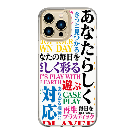スリムプロテクションケース［ What is CASEPLAY? ］