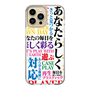スリムプロテクションケース［ What is CASEPLAY? ］