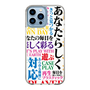 スリムプロテクションケース［ What is CASEPLAY? ］