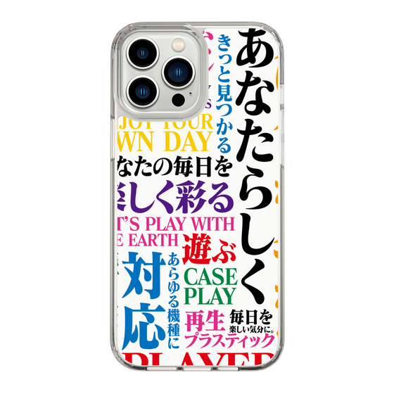 スリムプロテクションケース［ What is CASEPLAY? ］