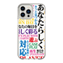 スリムプロテクションケース［ What is CASEPLAY? ］