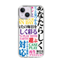 スリムプロテクションケース［ What is CASEPLAY? ］