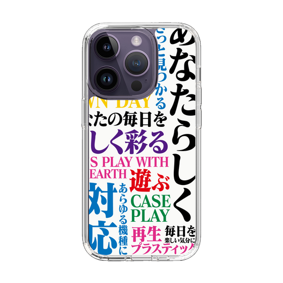 スリムプロテクションケース［ What is CASEPLAY? ］