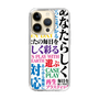 スリムプロテクションケース［ What is CASEPLAY? ］