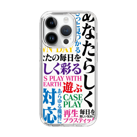 スリムプロテクションケース［ What is CASEPLAY? ］
