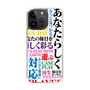 スリムプロテクションケース［ What is CASEPLAY? ］