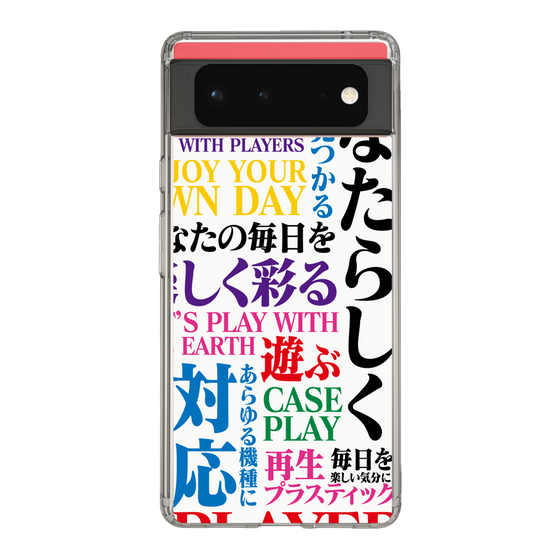 スリムプロテクションケース［ What is CASEPLAY? ］