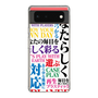 スリムプロテクションケース［ What is CASEPLAY? ］