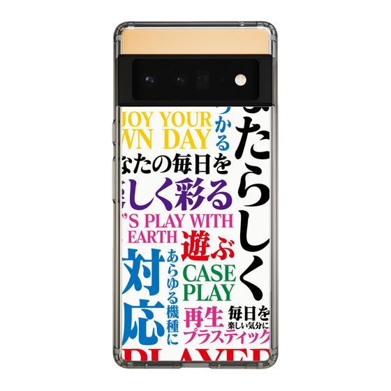 スリムプロテクションケース［ What is CASEPLAY? ］