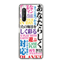 スリムプロテクションケース［ What is CASEPLAY? ］