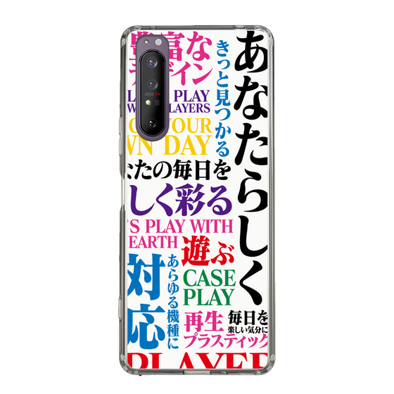 スリムプロテクションケース［ What is CASEPLAY? ］