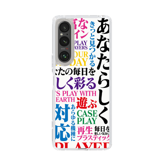 スリムプロテクションケース［ What is CASEPLAY? ］