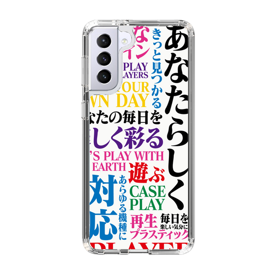 スリムプロテクションケース［ What is CASEPLAY? ］